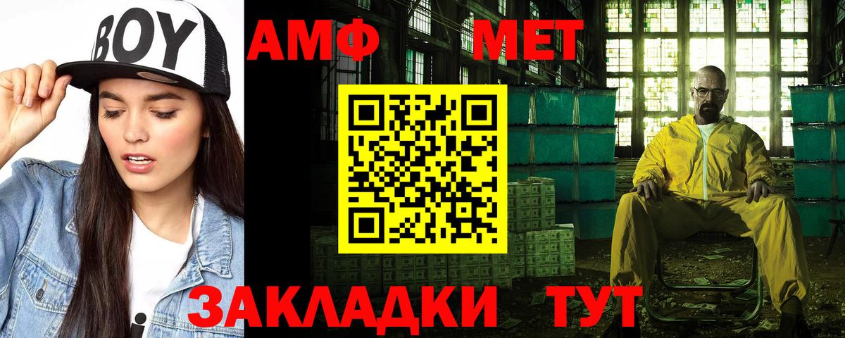 АМФЕТАМИН Розовый  Amphetamine  Братск  omg   Вход с VPN 
