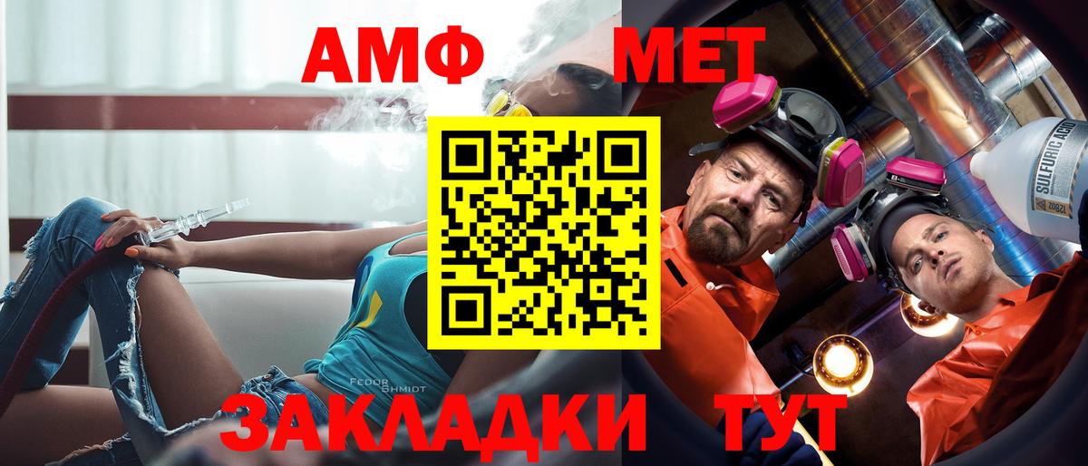 Амфетамин Розовый Братск