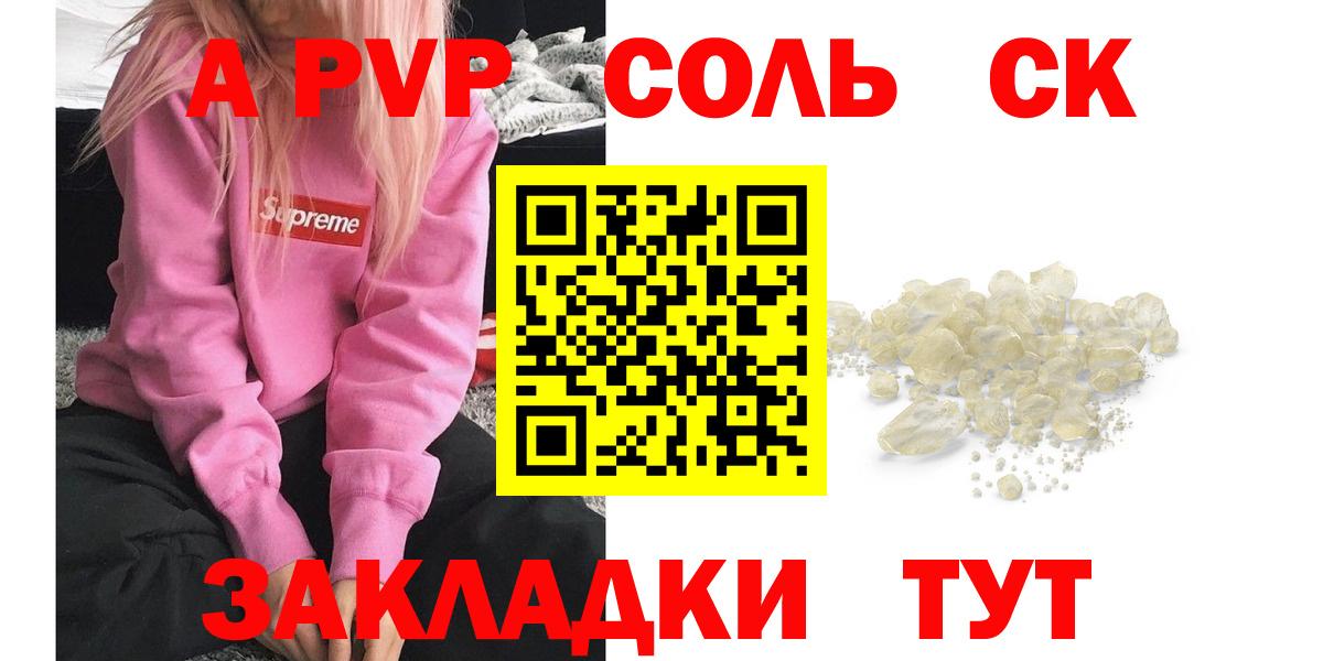 Alfa_PVP VHQ  А ПВП мука  Вход с VPN  Братск 