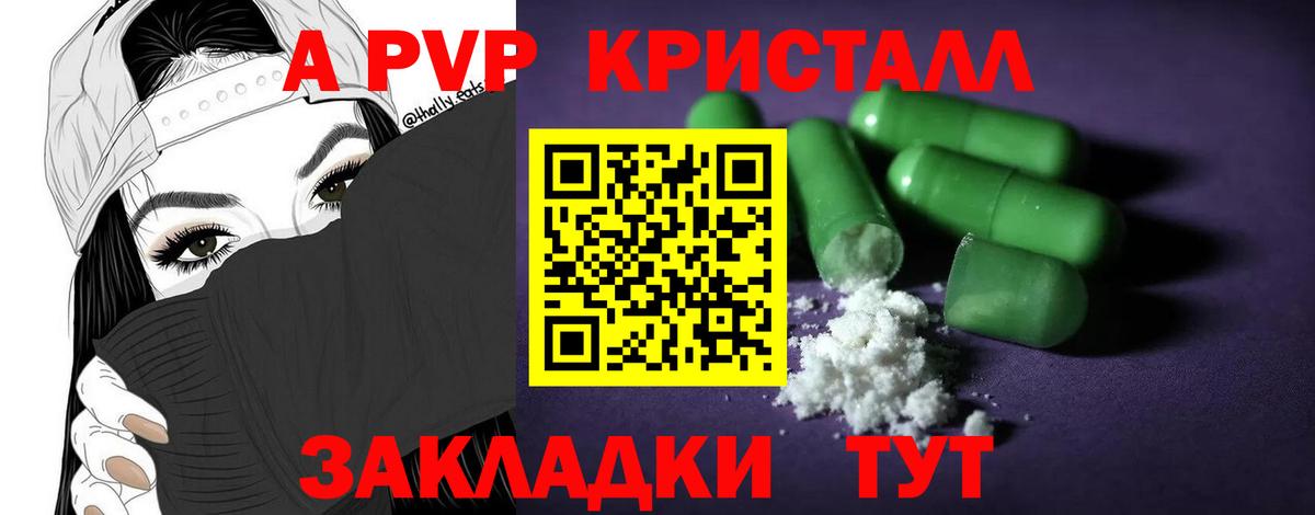 Альфа ПВП Братск