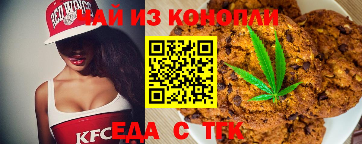 Братск  Canna-Cookies марихуана  Вход с VPN 