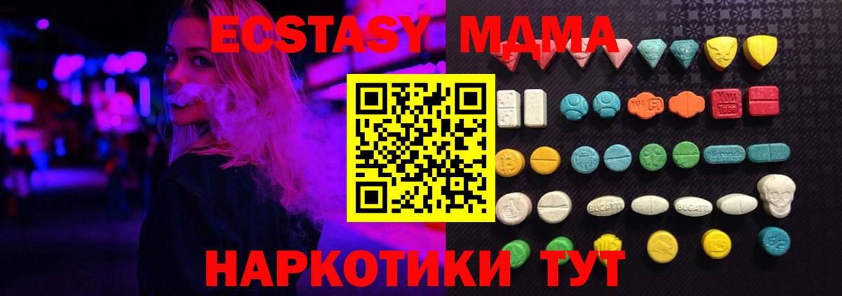 Ecstasy 250 мг  Вход с VPN  Братск 