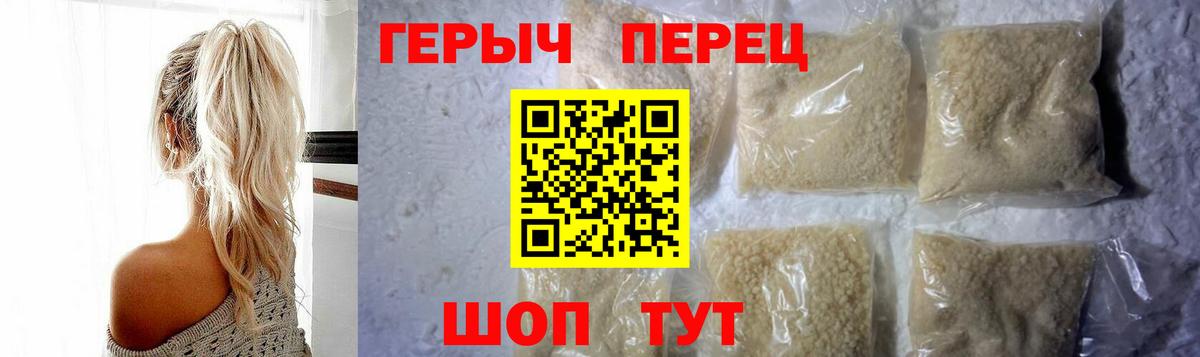 Братск  Героин  Вход с VPN  Героин белый 