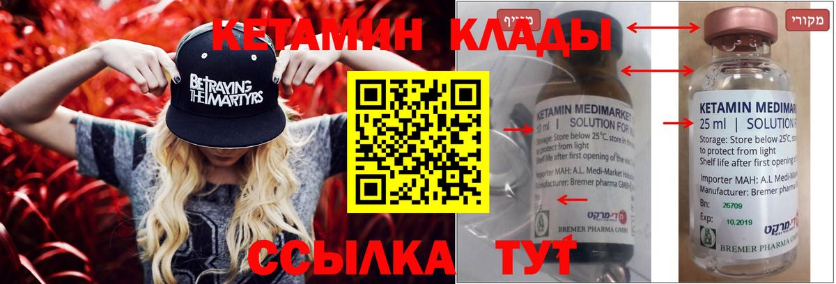 Братск  Кетамин VHQ  Вход с VPN  Кетамин ketamine 
