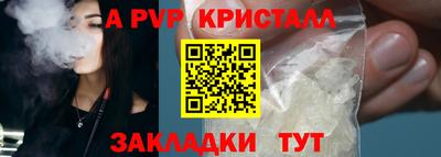 ALPHA-PVP Волжский