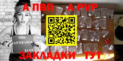 ALPHA-PVP Волжский