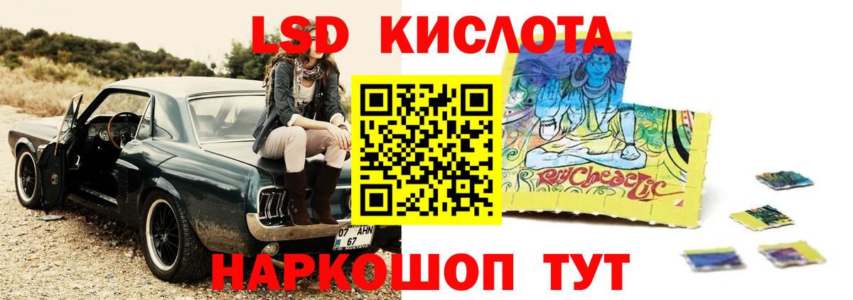 LSD-25 экстази ecstasy  Лсд 25 экстази  Братск  Лсд 25 экстази кислота  Вход с VPN 