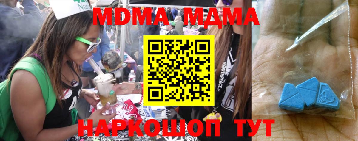 MDMA кристаллы  МДМА  Братск  Вход с VPN  МДМА VHQ 