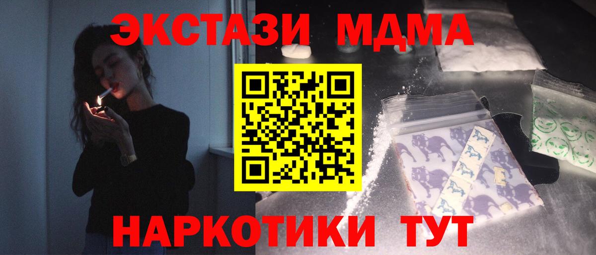 МДМА VHQ Братск