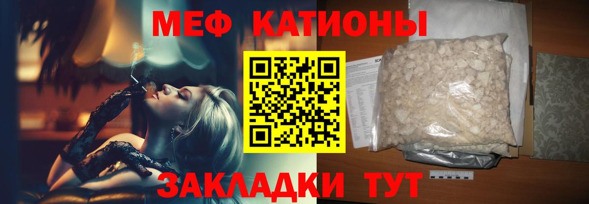 Мефедрон мука  Меф мука  Меф  МЕФ  Братск  Вход с VPN 