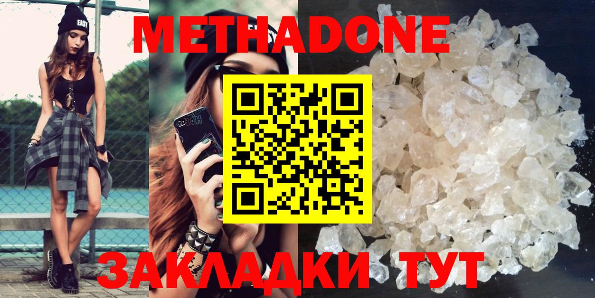 Братск  МЕТАДОН VHQ  Вход с VPN 