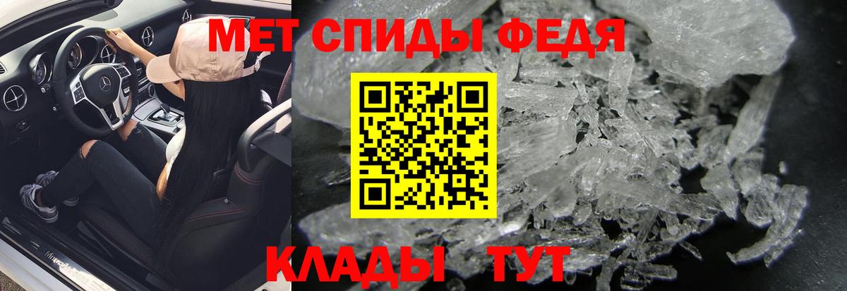 Метамфетамин пудра  Вход с VPN  Метамфетамин пудра  Братск 