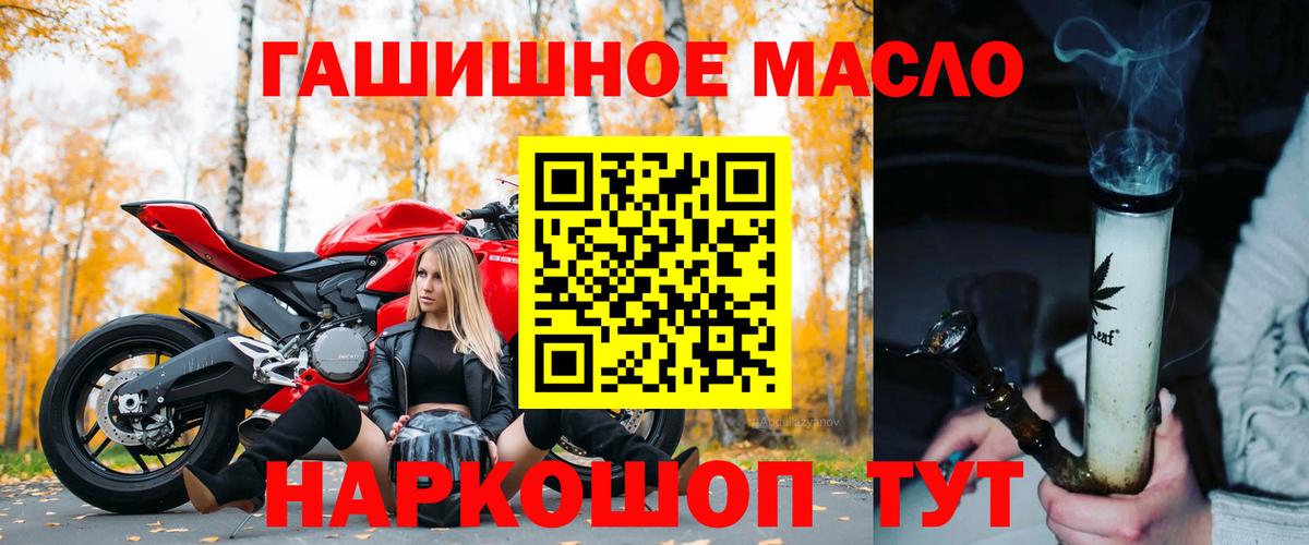 Братск  ТГК вейп с тгк  ТГК THC oil  Вход с VPN 