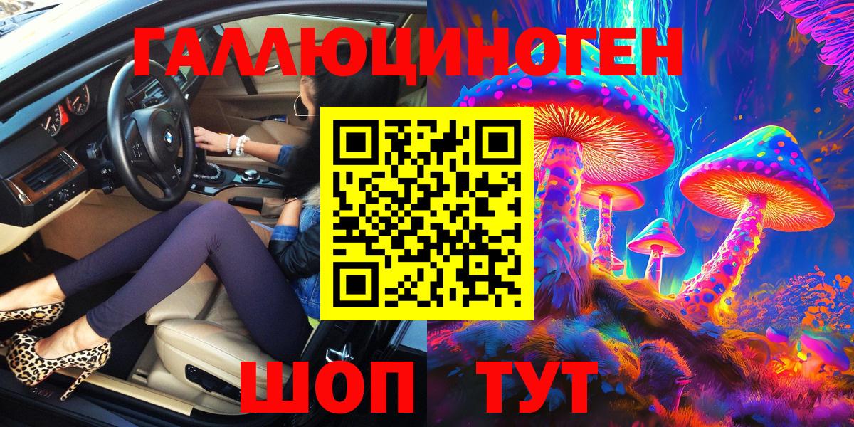 Братск  Галлюциногенные грибы мицелий  Вход с VPN 