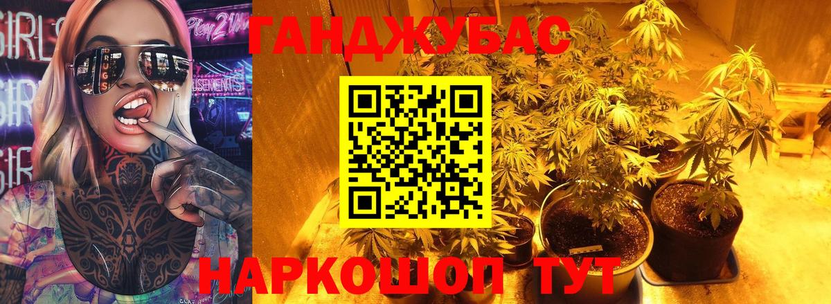 Бошки Шишки LSD WEED Братск